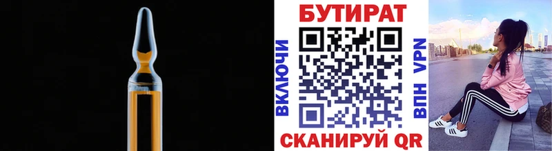 OMG ССЫЛКА  Новочебоксарск  Бутират Butirat 