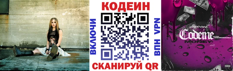 Кодеин напиток Lean (лин)  Новочебоксарск 