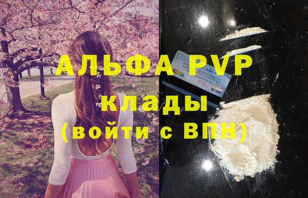 альфа пвп Абаза